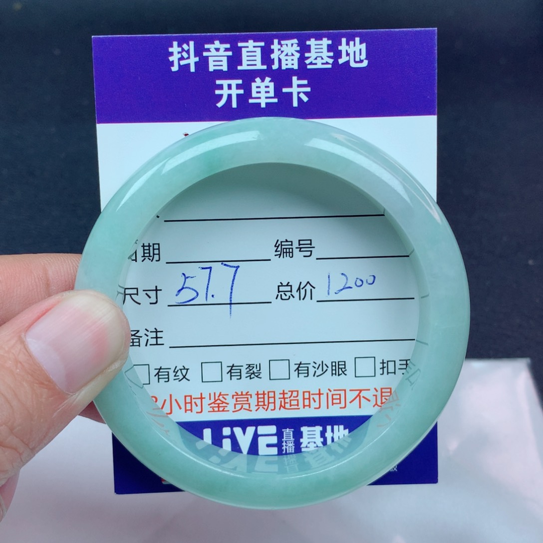 翡翠手镯未镶嵌翡翠手镯