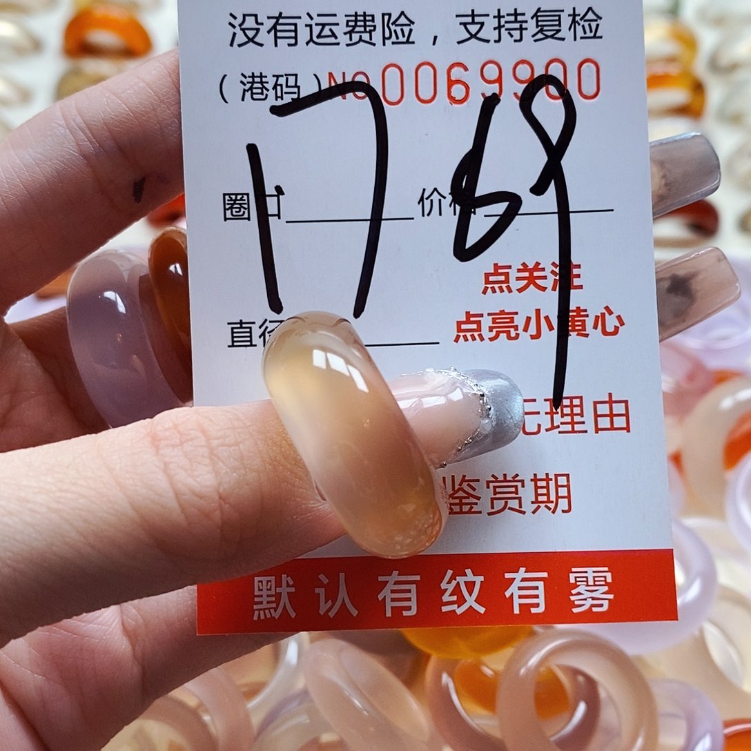 玛瑙/玉髓戒指未镶嵌