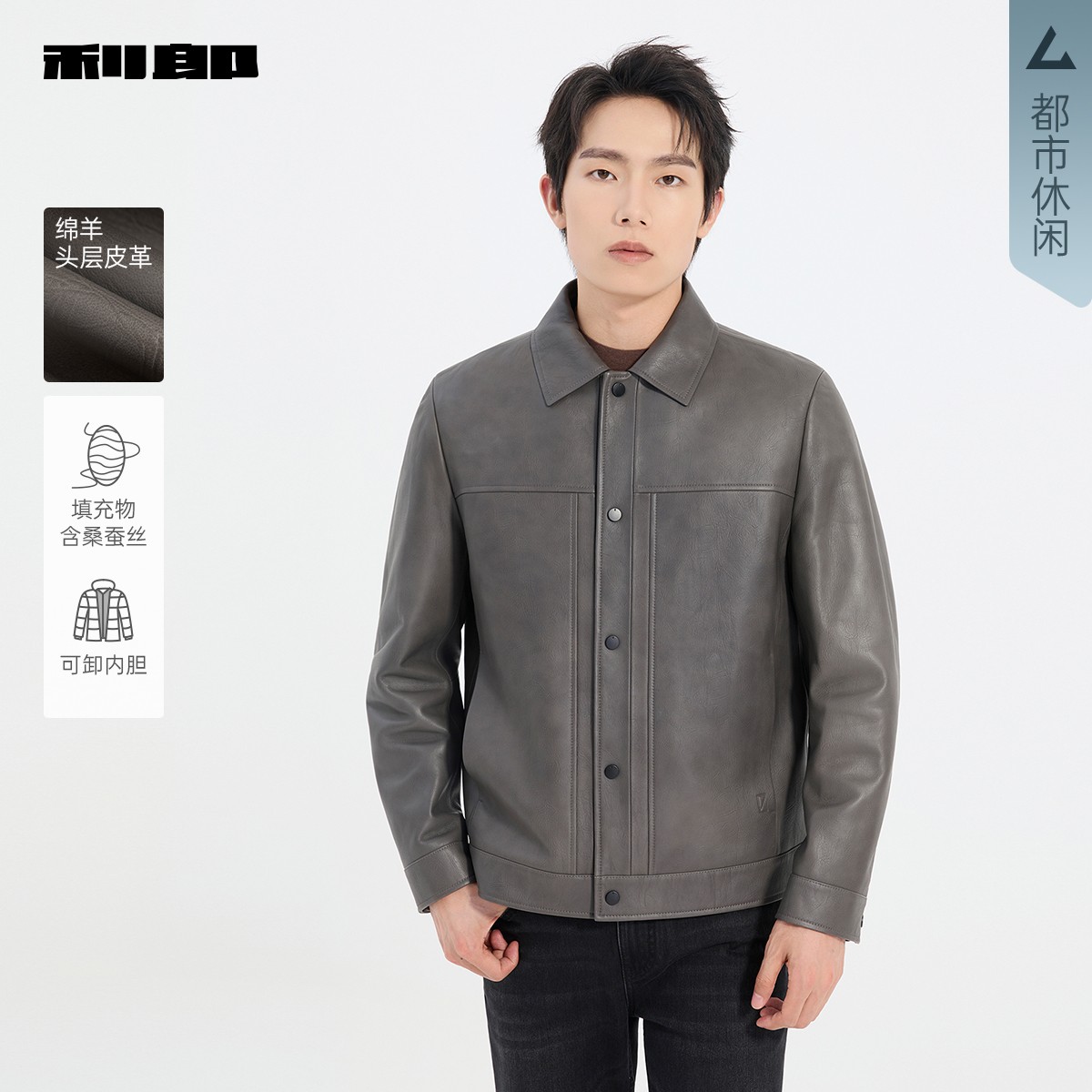 【商场同款】利郎官方 真皮皮衣男士2025冬季夹克外套1S