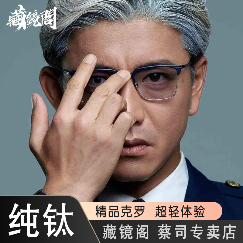 木村拓哉同款眼镜框大脸复古近视纯钛商务镜架男款超轻眼镜架变色