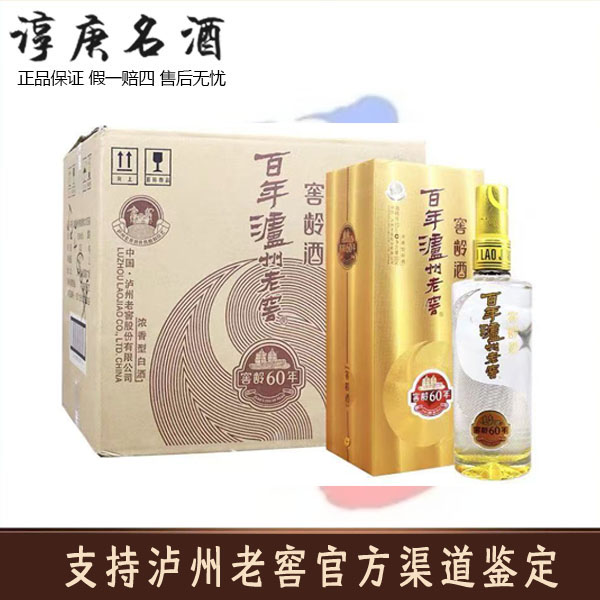 泸州老窖泸州老窖百年窖龄酒窖龄60年浓香型白酒52度500ml