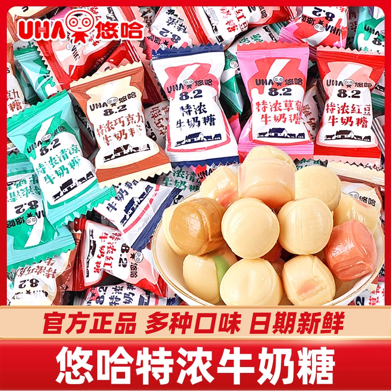 UHA悠哈特浓牛奶糖结婚喜糖批发新年糖果散装味觉糖儿童零食礼物