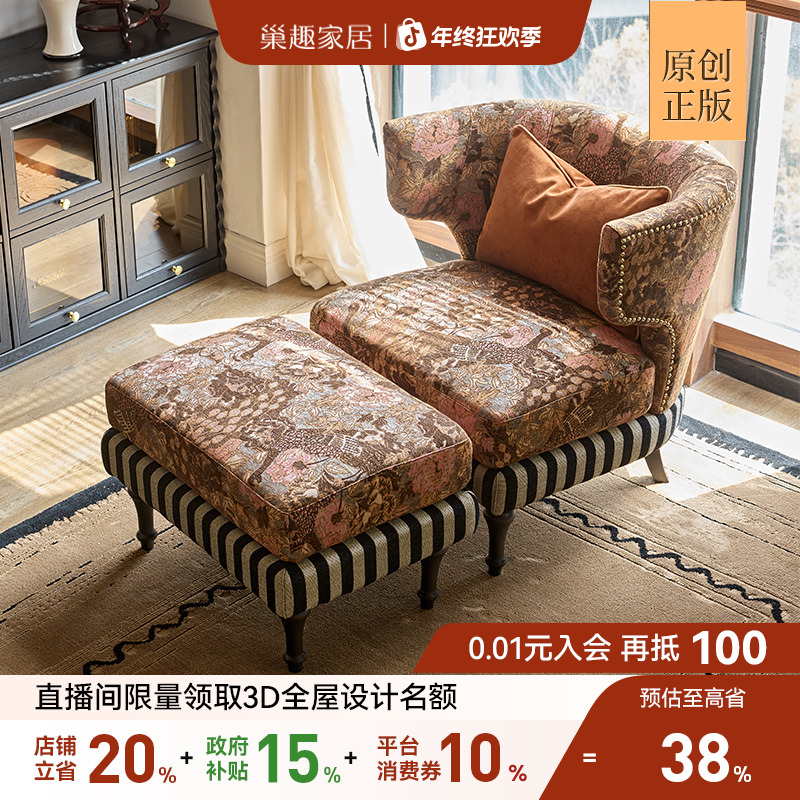 巢趣家居环抱椅中古客厅实木懒人沙发椅躺椅卧室单人沙发法式单椅