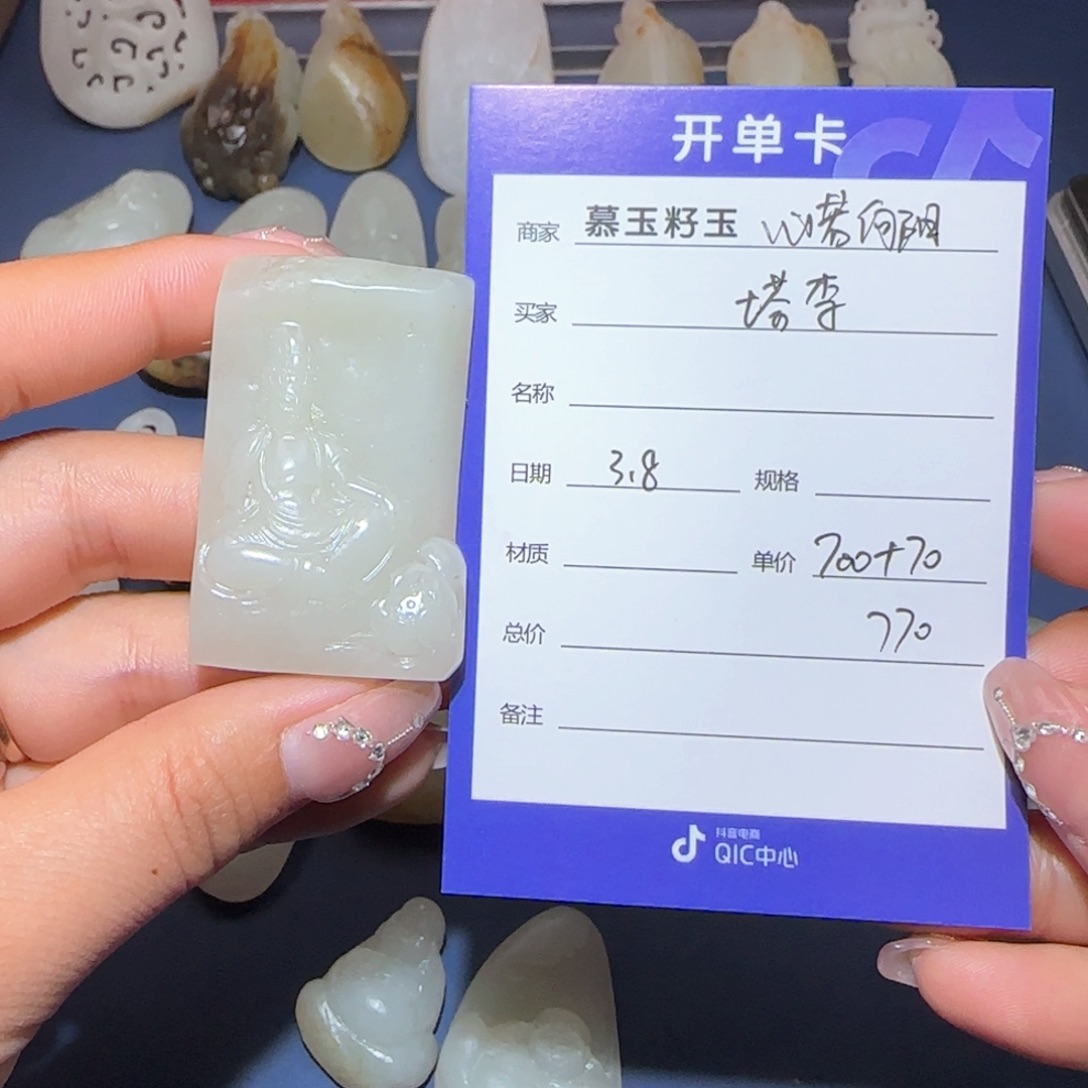 和田玉颈饰未镶嵌塔*