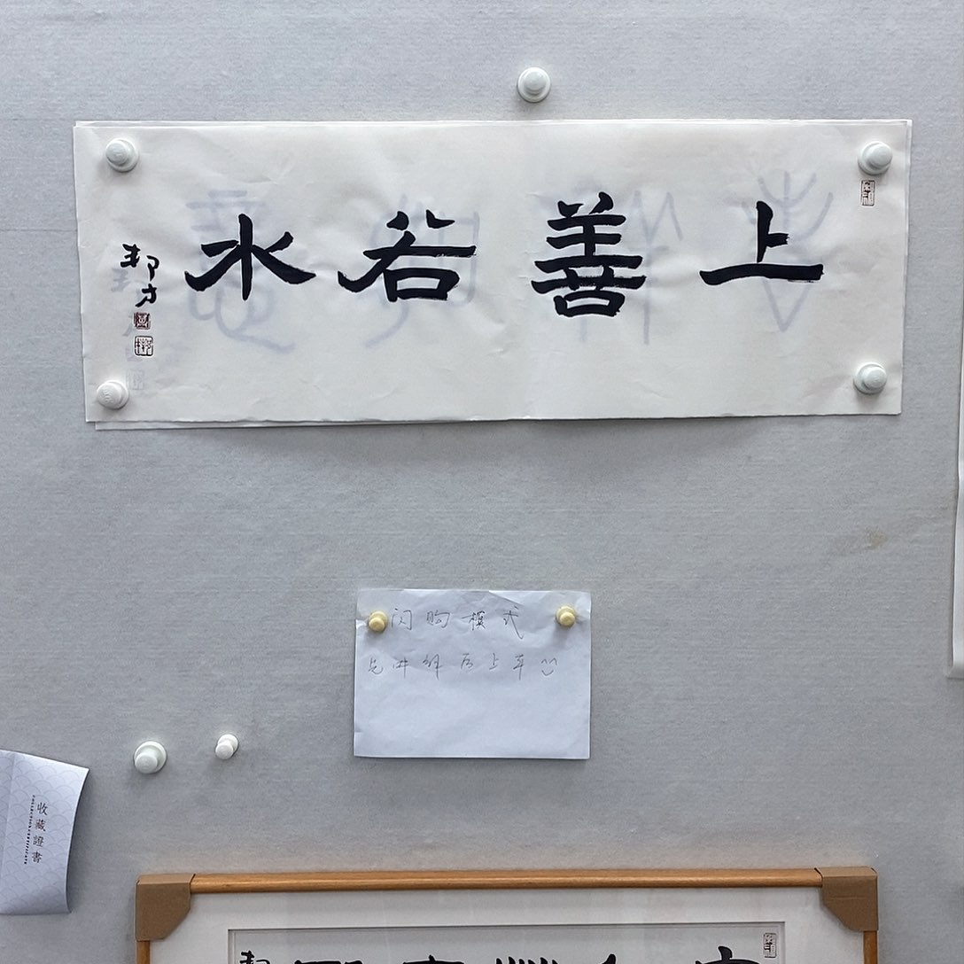 国画莫邦才美术馆福利