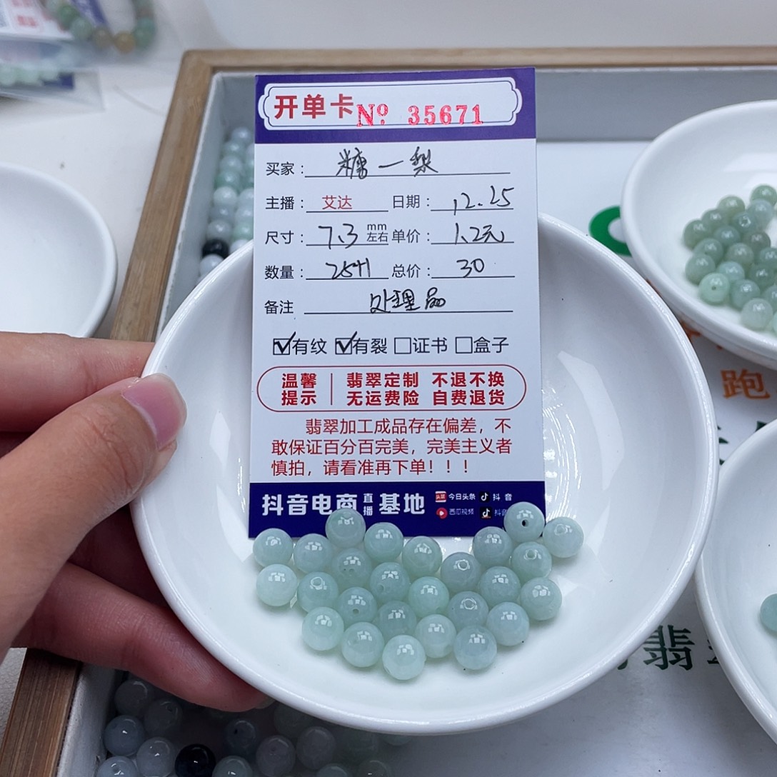 糖***梨翡翠未镶嵌手链天然翡翠