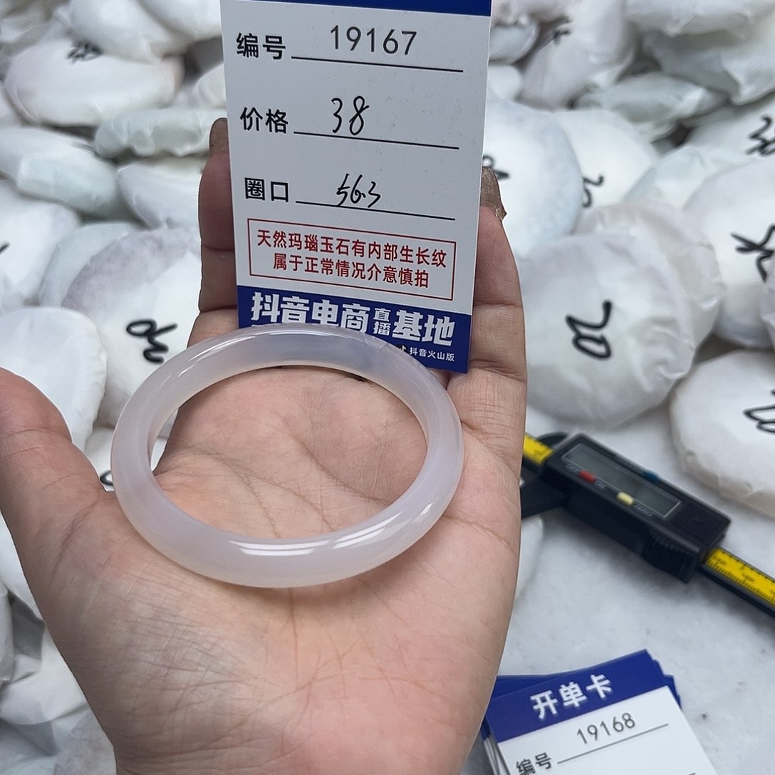 玛瑙/玉髓手镯未镶嵌167