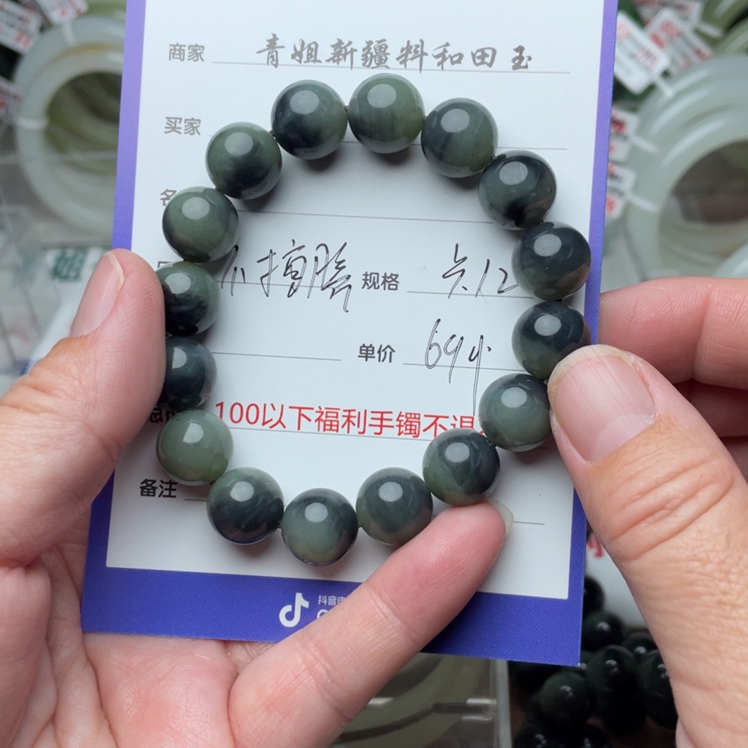 未镶嵌手链和田玉（糖玉）不**亮