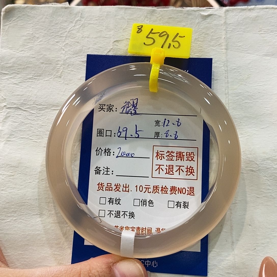 玛瑙/玉髓手镯未镶嵌国*耀