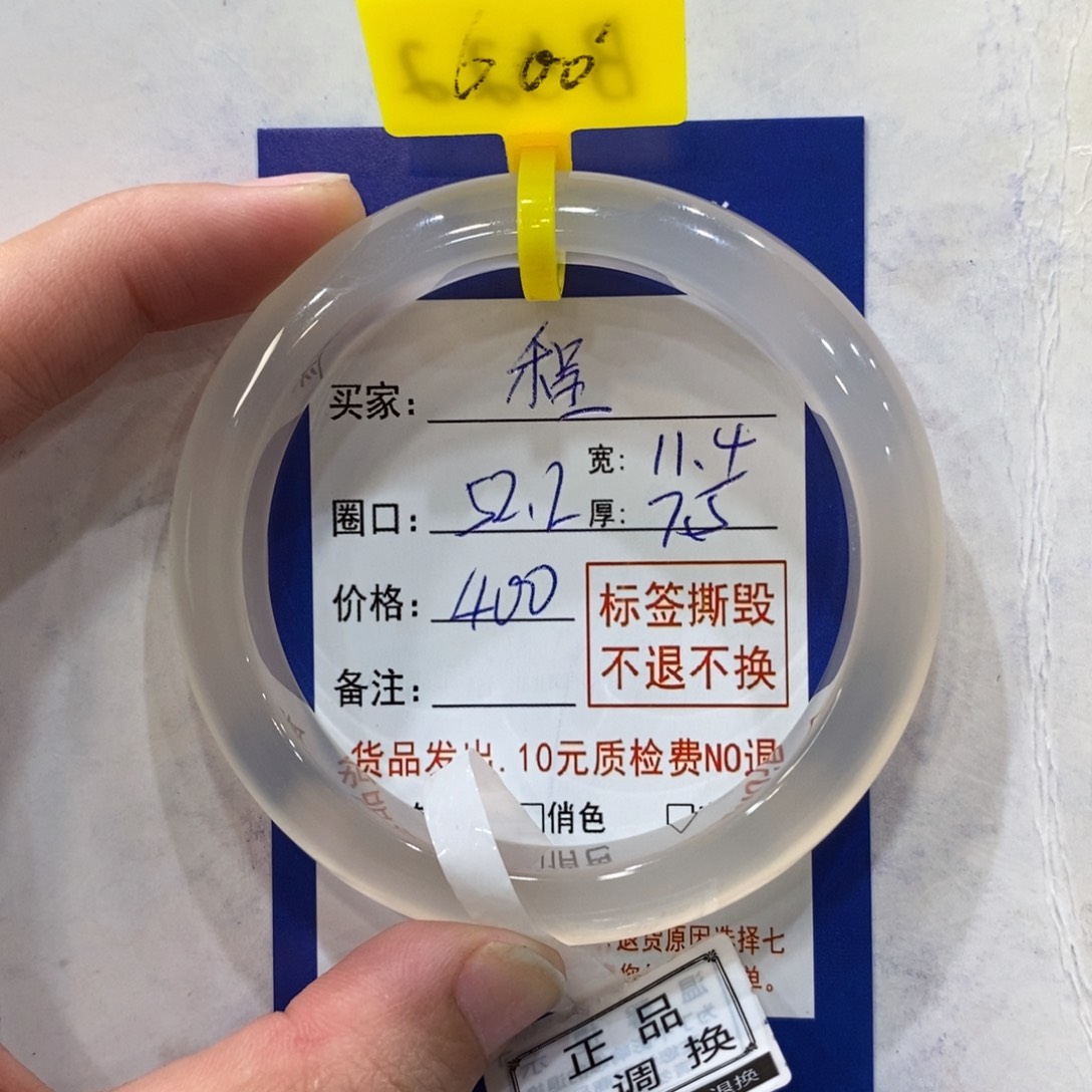 玛瑙/玉髓手镯未镶嵌程**?