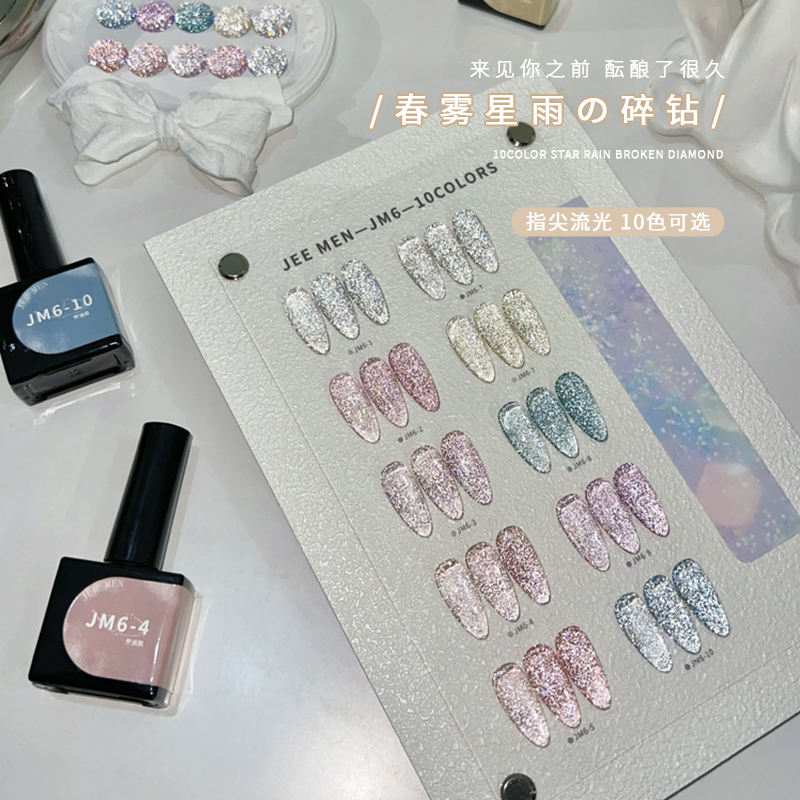 2025新款10色春雾星雨显白百搭爆闪冰透色碎钻胶美甲店套装光疗胶