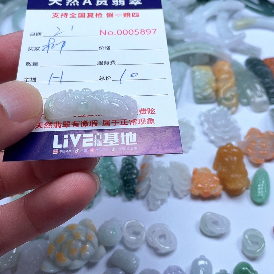 项圈未镶嵌翡翠柳**雨