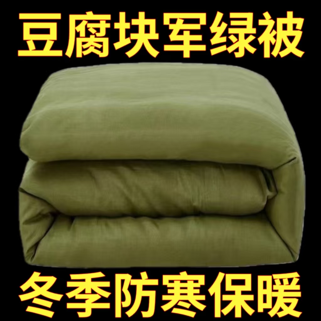 棉被+被芯军绿色棉被被褥宿舍单双人保暖被芯被套可拆洗