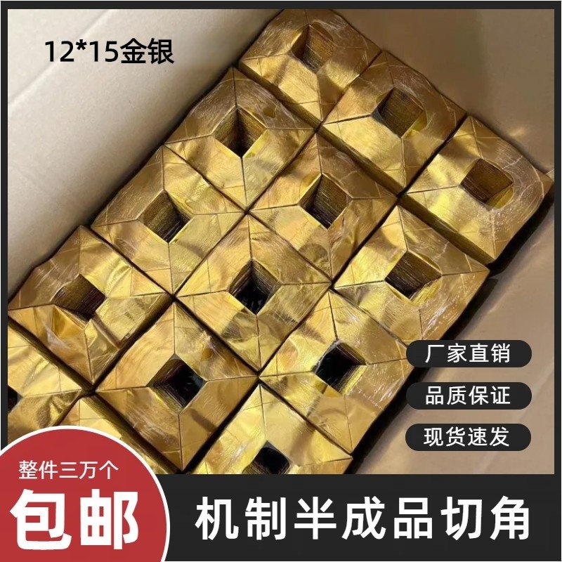 进口加厚手工折纸半成品12X15规格包邮送袋子