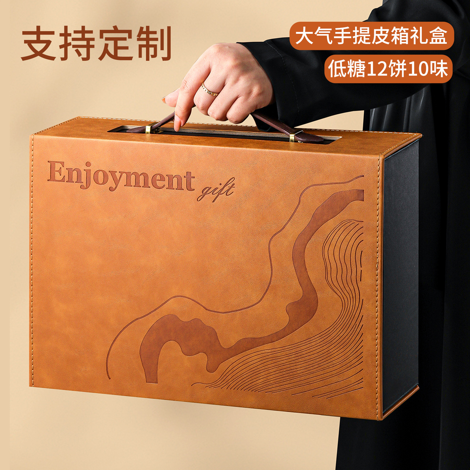 高档轻奢月饼礼盒装广式蛋黄桃山皮奶黄流心中秋送礼送长辈员工
