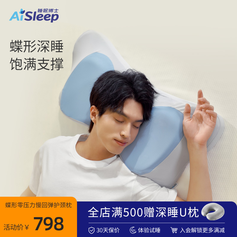 蝶形泰坦钻石枕丨零压力慢回弹记忆棉15秒护颈枕头拉伸颈椎侧睡