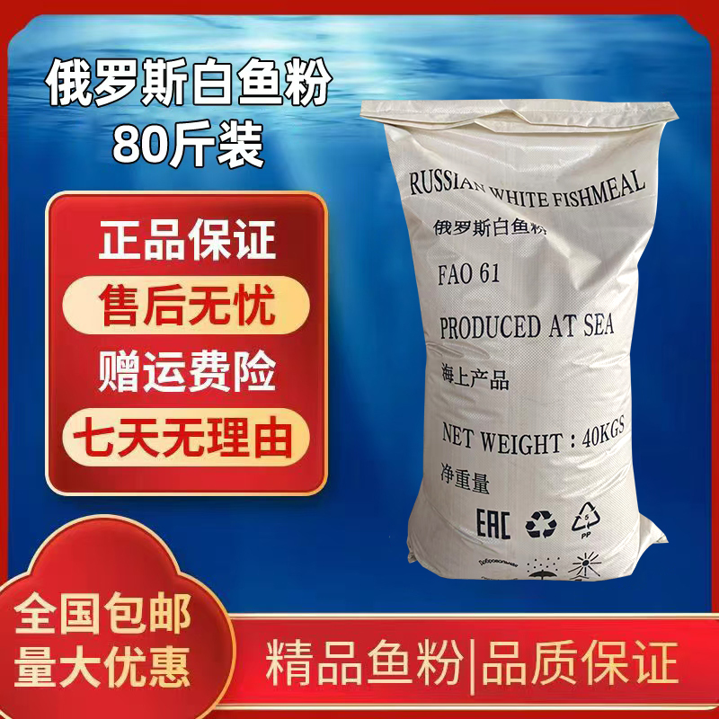 进口白鱼粉鱼骨粉饲料高蛋白兽用添加剂畜牧养殖水产家禽批发饲料