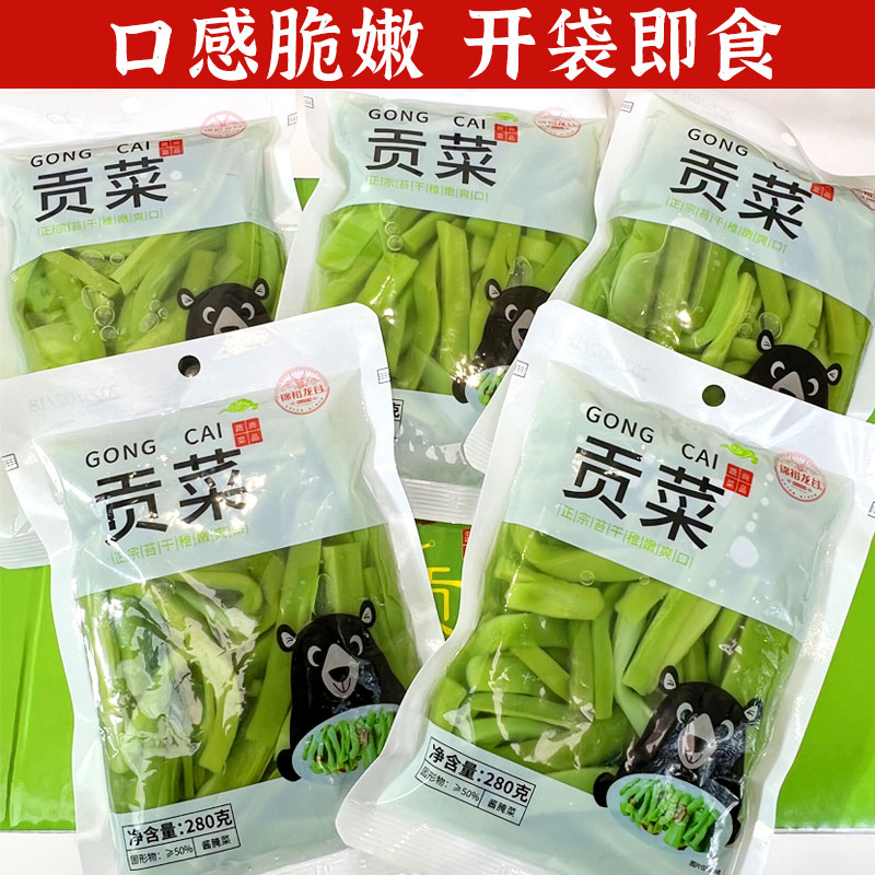 网红贡菜苔干新货火锅凉拌菜开袋即食无菌真空装新鲜脆嫩厂家直供