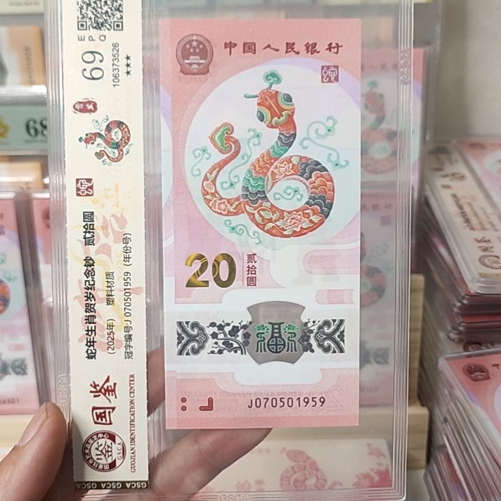 塑料070501959年份号，，，