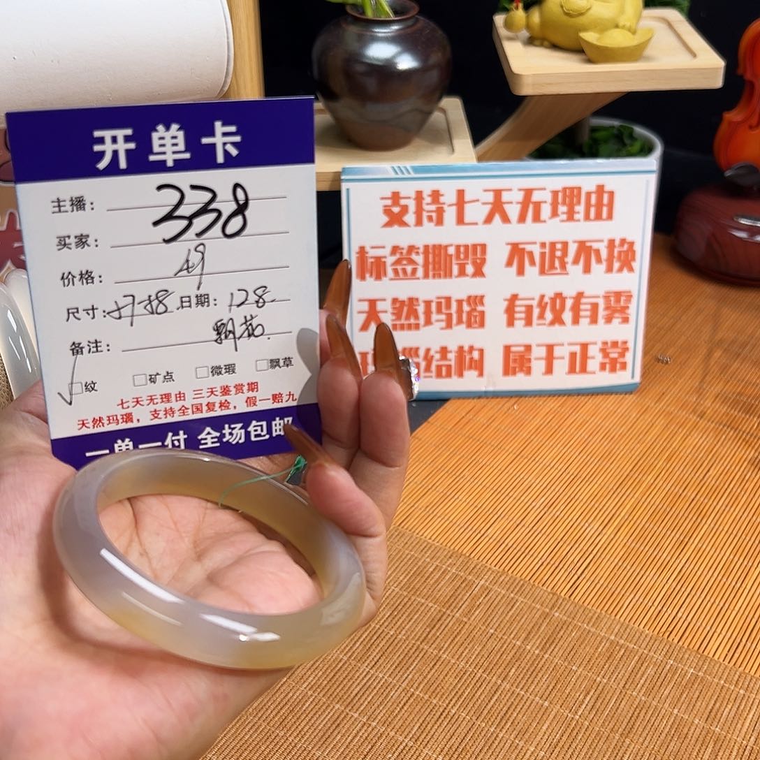 手镯玛瑙/玉髓未镶嵌