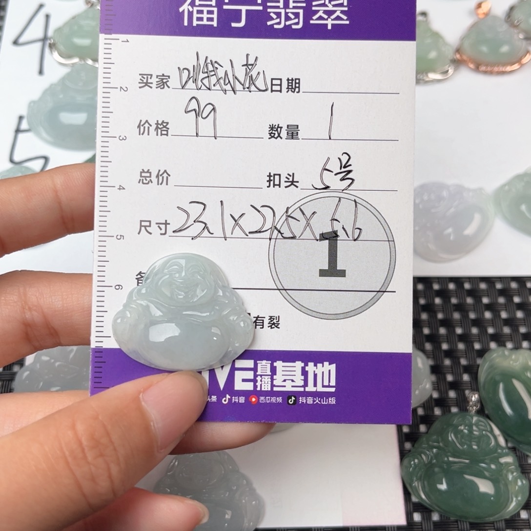 翡翠颈饰未镶嵌叫**花吊坠