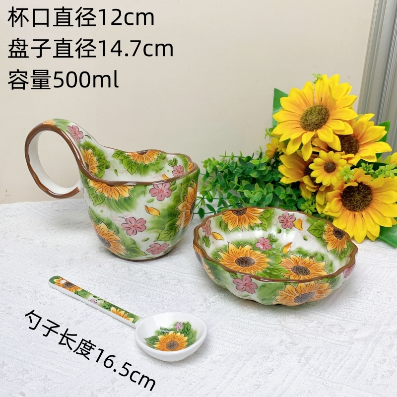 【精选】向日葵系列曲把杯配勺配碟家用陶瓷餐具