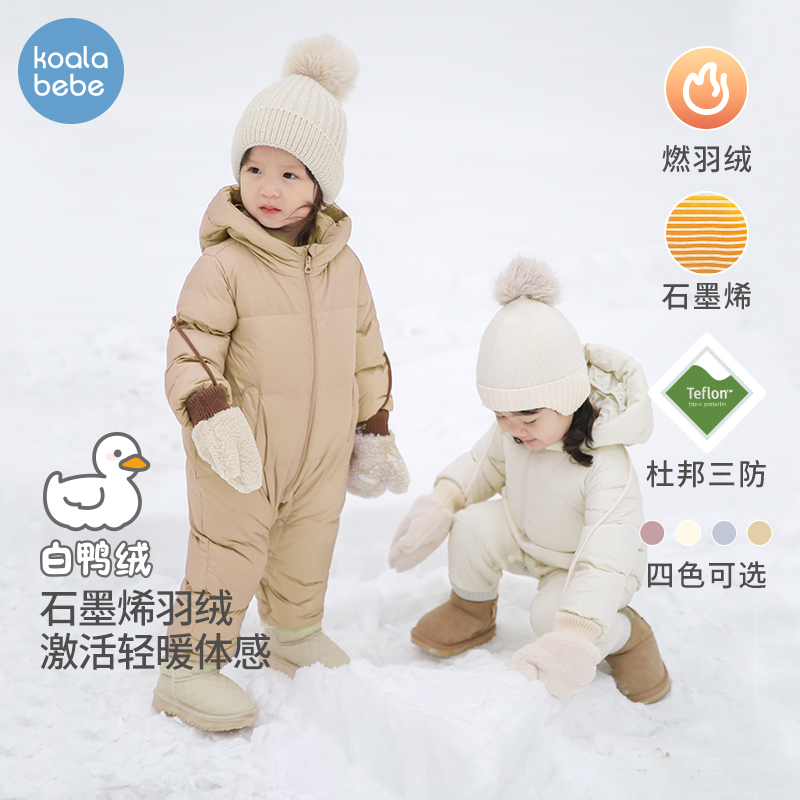 考拉鼻鼻婴儿羽绒服连体衣宝宝外出保暖羽绒衣服石墨烯发热燃羽绒
