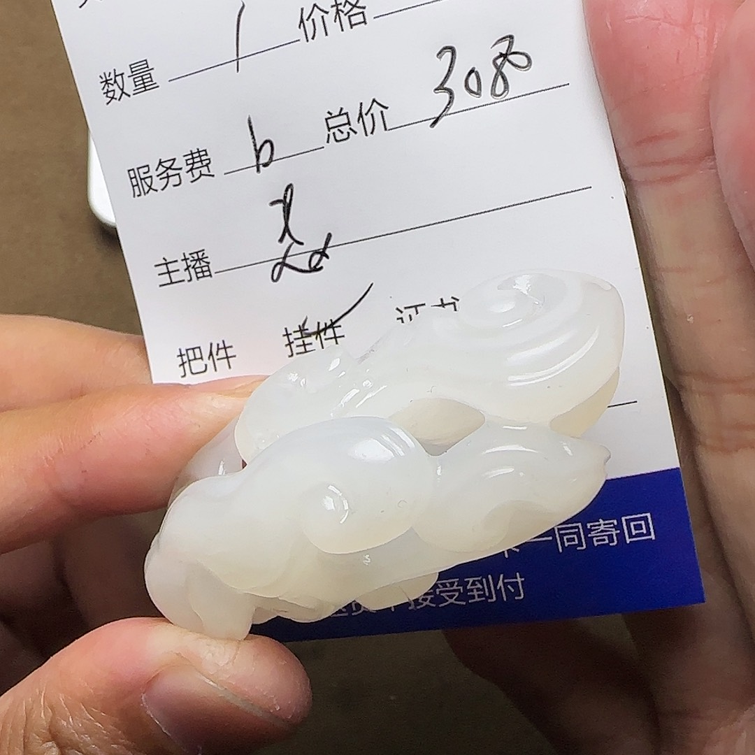 【闪购商品】和田玉挂件未镶嵌爱**石