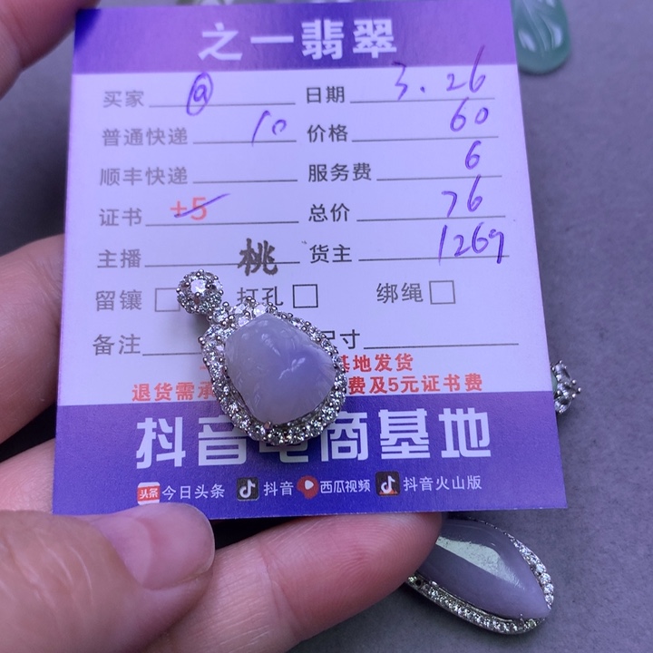 翡翠银S925镶嵌颈饰@****?