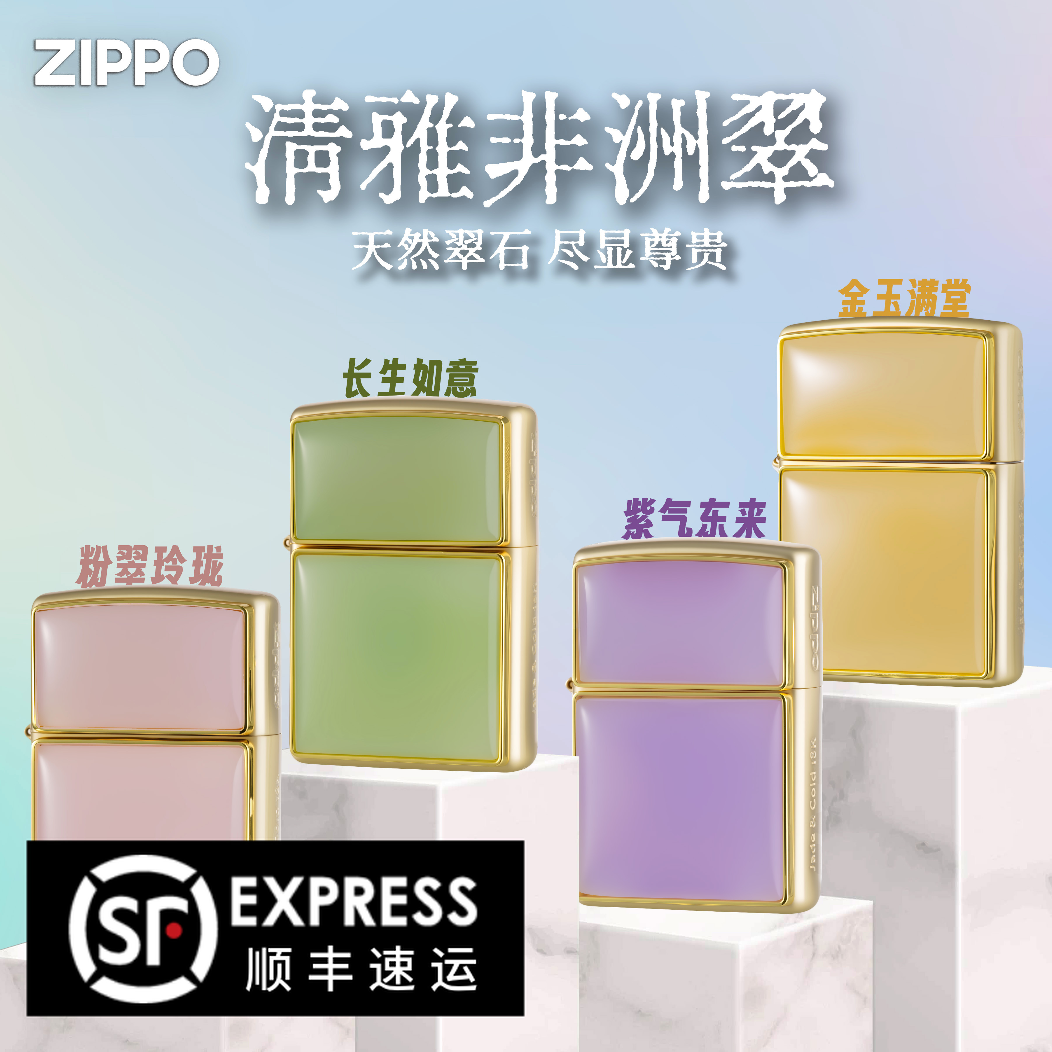 Zippo生日礼物非洲翠阿富汗玉石彩色男朋友送礼DYH1X1