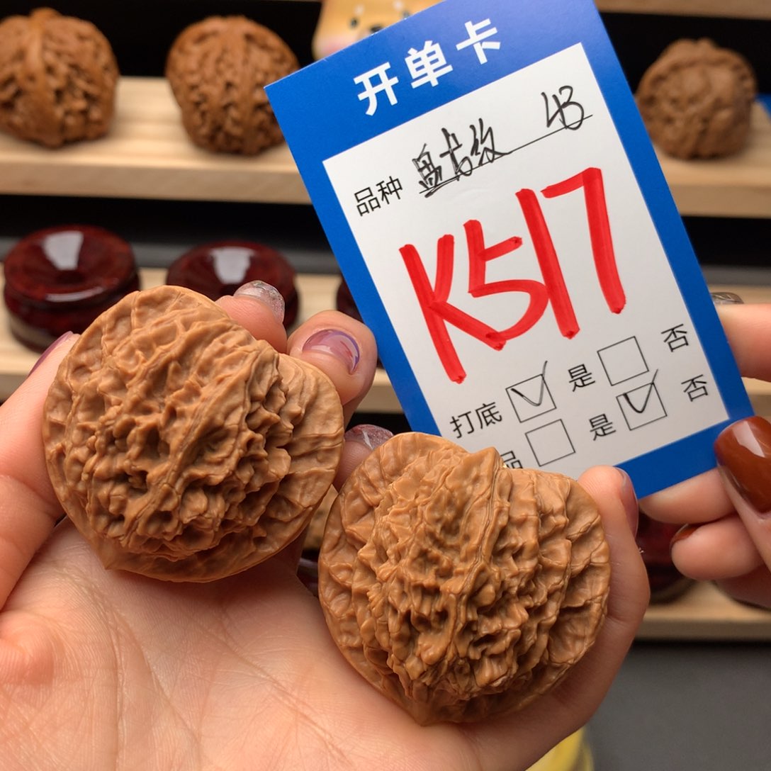 文玩核桃把件517号 盘龙狮子头