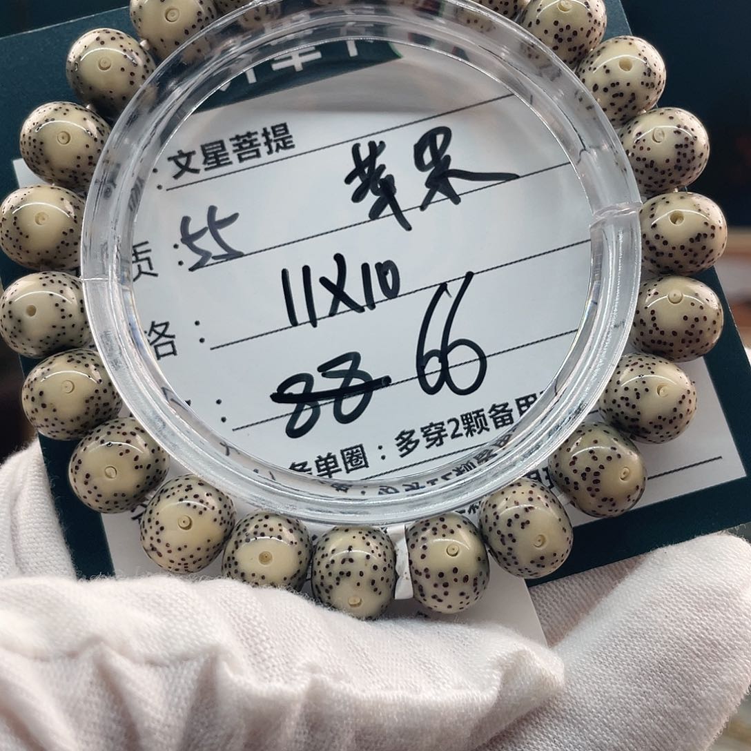 星月菩提手串55…………