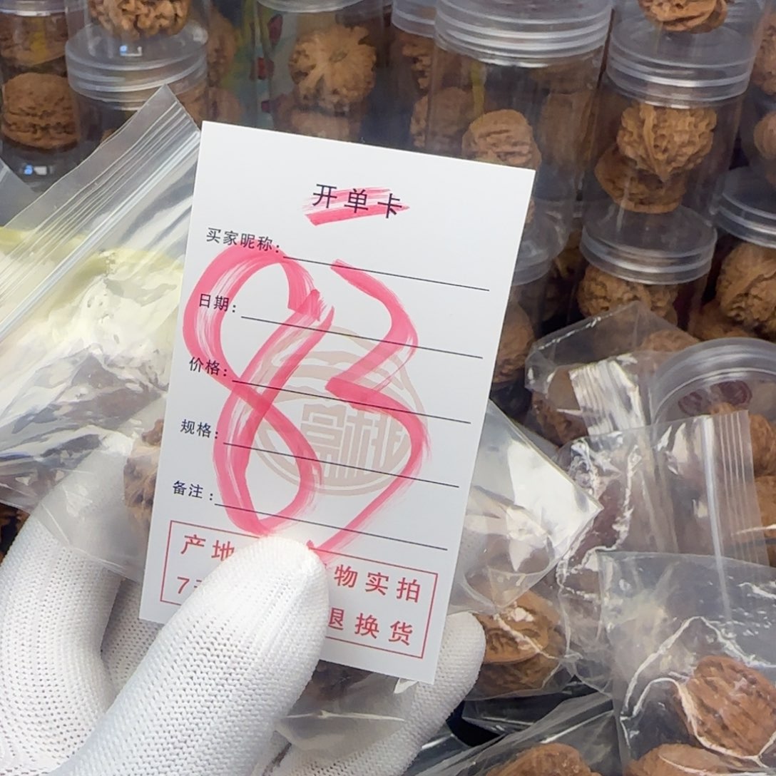 吊坠文玩核桃刚*家核桃
