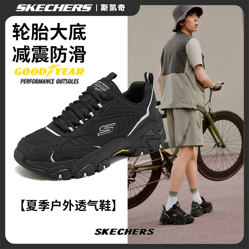 【云岚】斯凯奇户外情侣款休闲鞋徒步软弹缓震运动鞋180108&237426