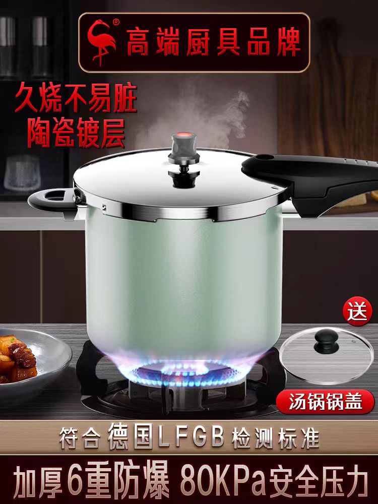 不锈钢高压锅家用防爆7L