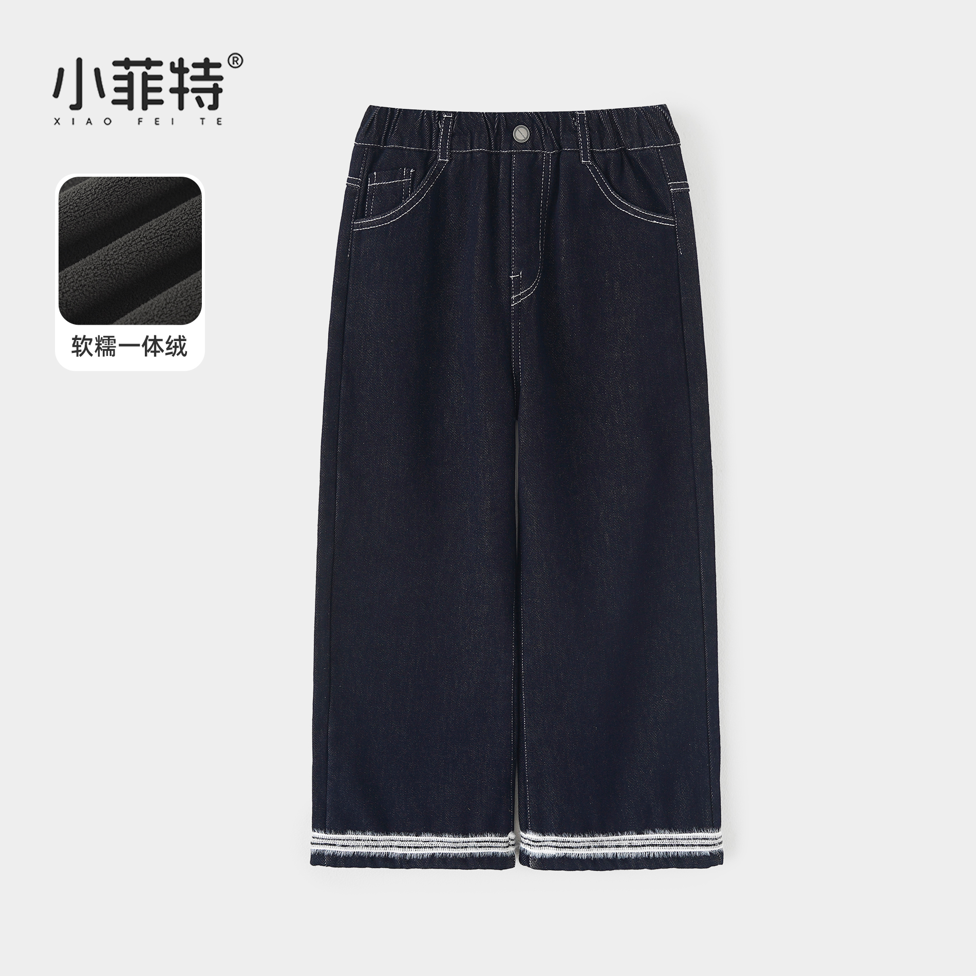 小菲特冬季新款女童潮款裤子中大童时尚儿童直筒牛仔裤JMKD56800