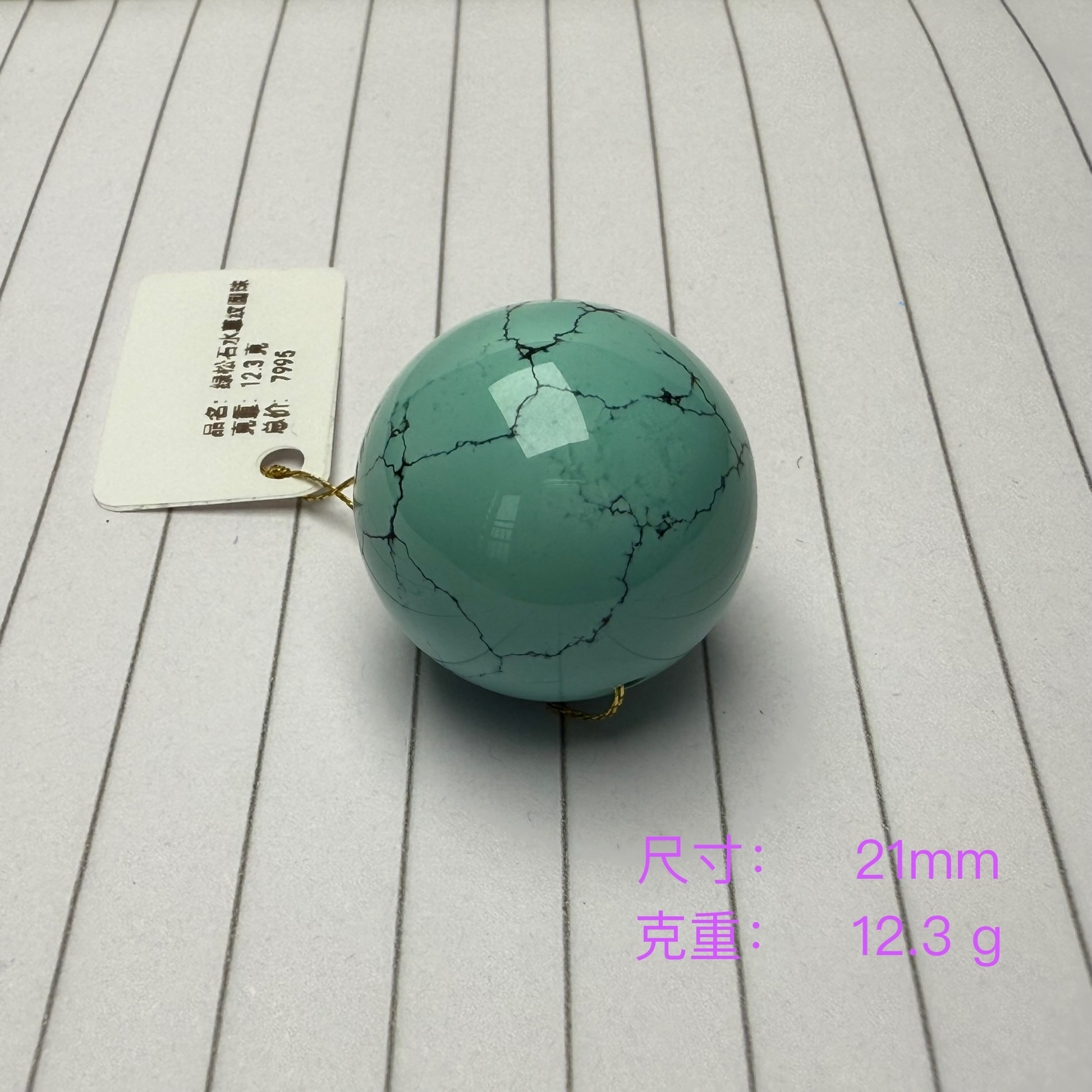 湖北十堰纯天然绿松石原矿高瓷蓝水草纹网花圆珠绿色浅绿精美玉石