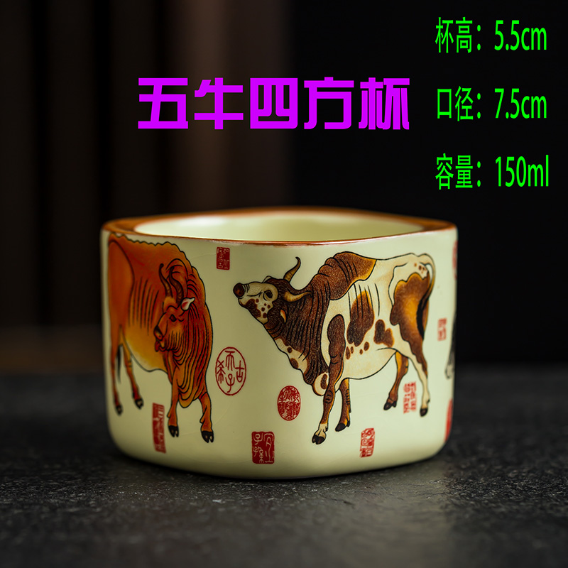 [五牛四方杯]150ml陶瓷主人杯品茗杯茶杯茶器茶盏水杯功夫茶具bb
