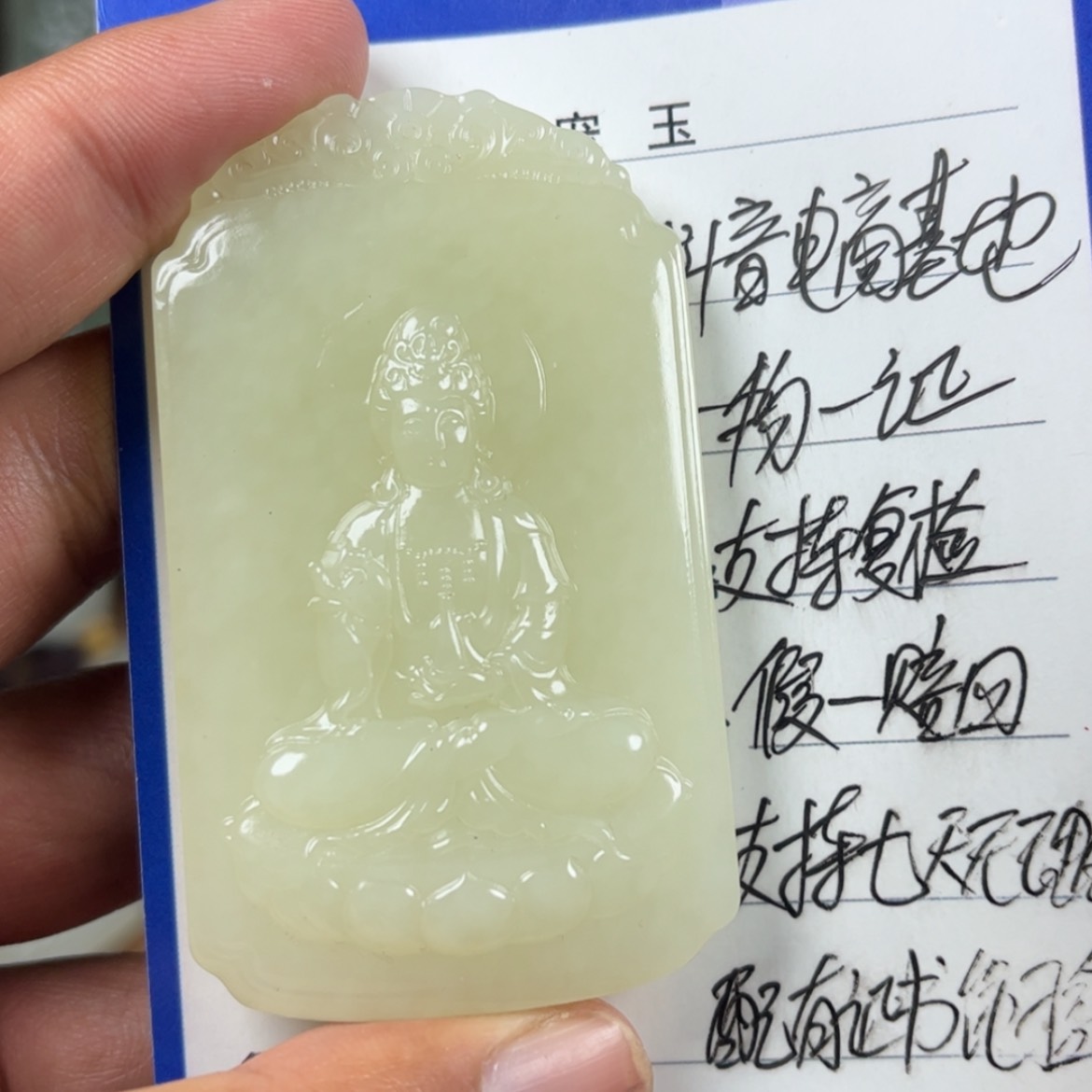 【闪购商品】和田玉挂件未镶嵌