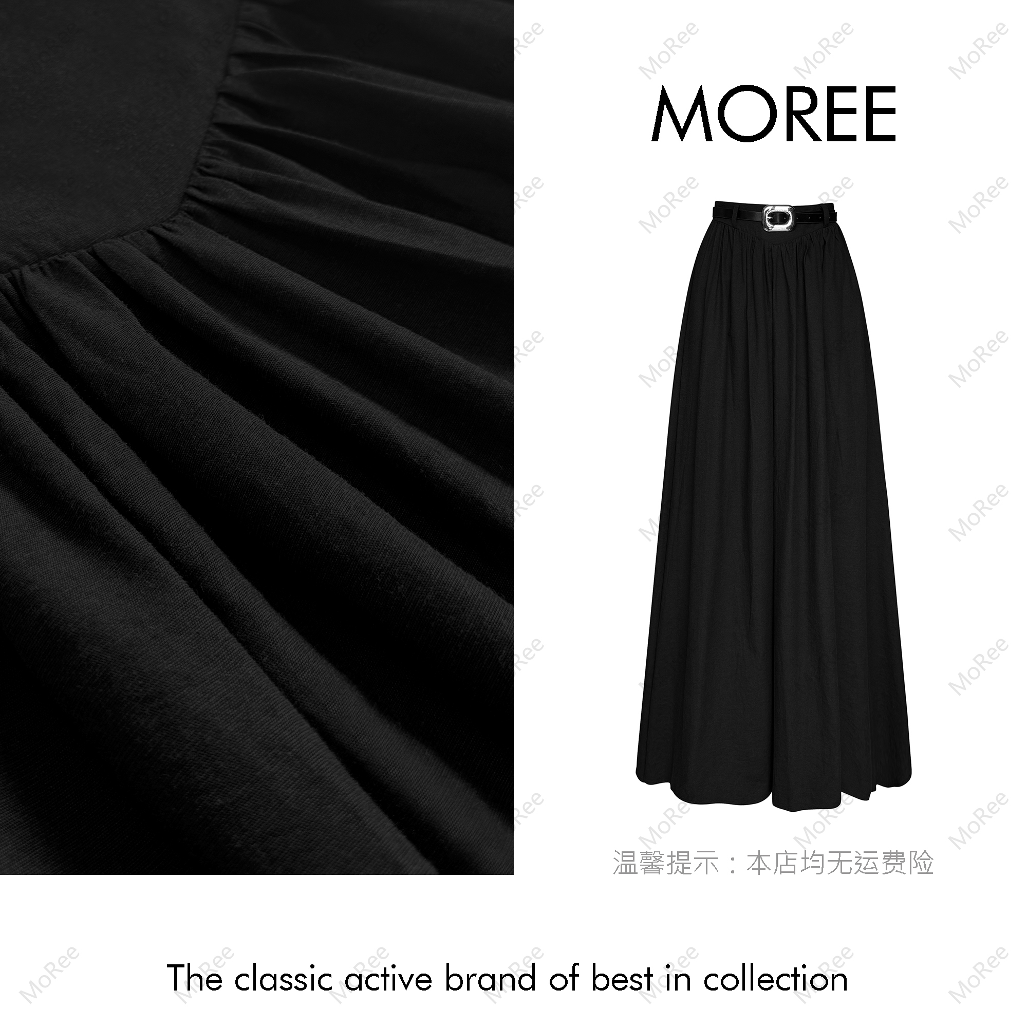 【MOREE】高级感Rigaud中长裙-F8323