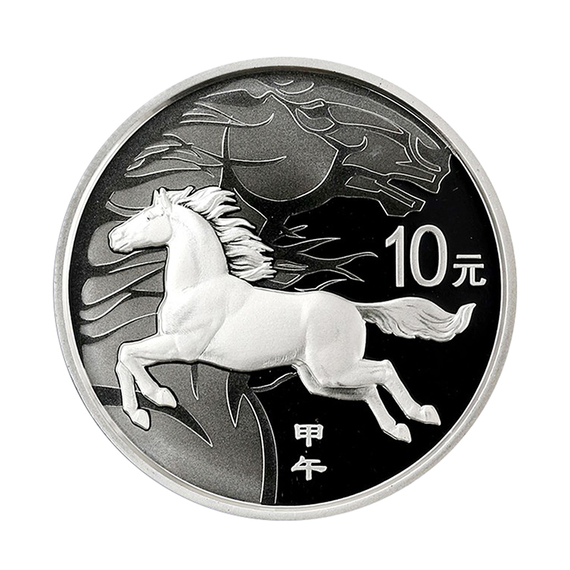 2014年马年本色生肖圆形银币 带证无盒 1盎司生肖纪念币 本银马