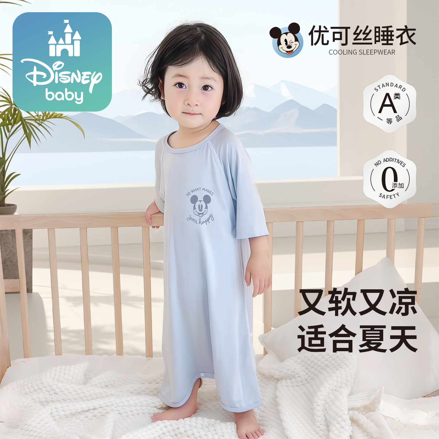 Disney/迪士尼婴儿分腿春夏季清凉睡袋防踢被神器夏季儿童家居服
