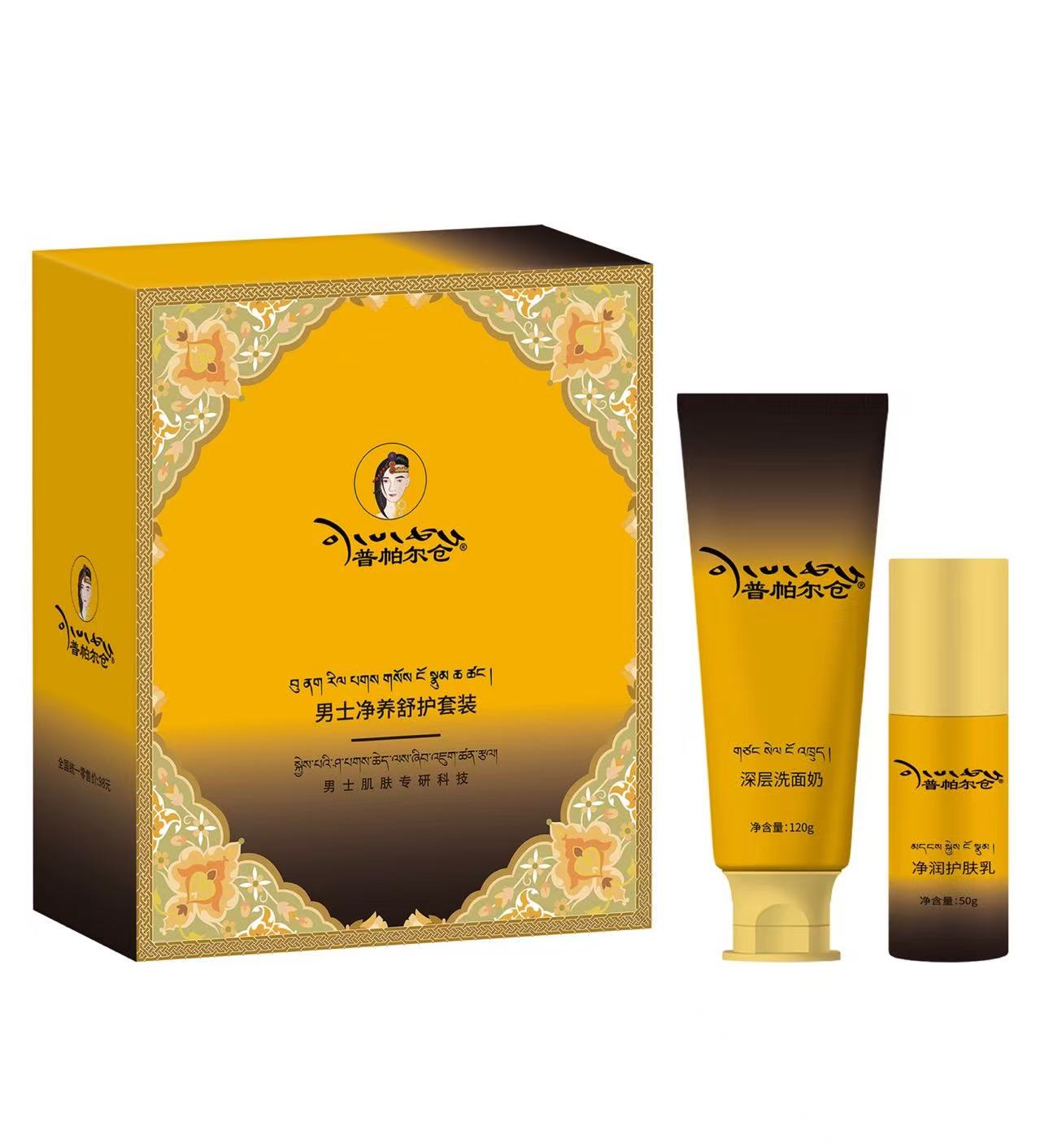 普帕尔仓男士净养多效舒护套装洗面奶组合