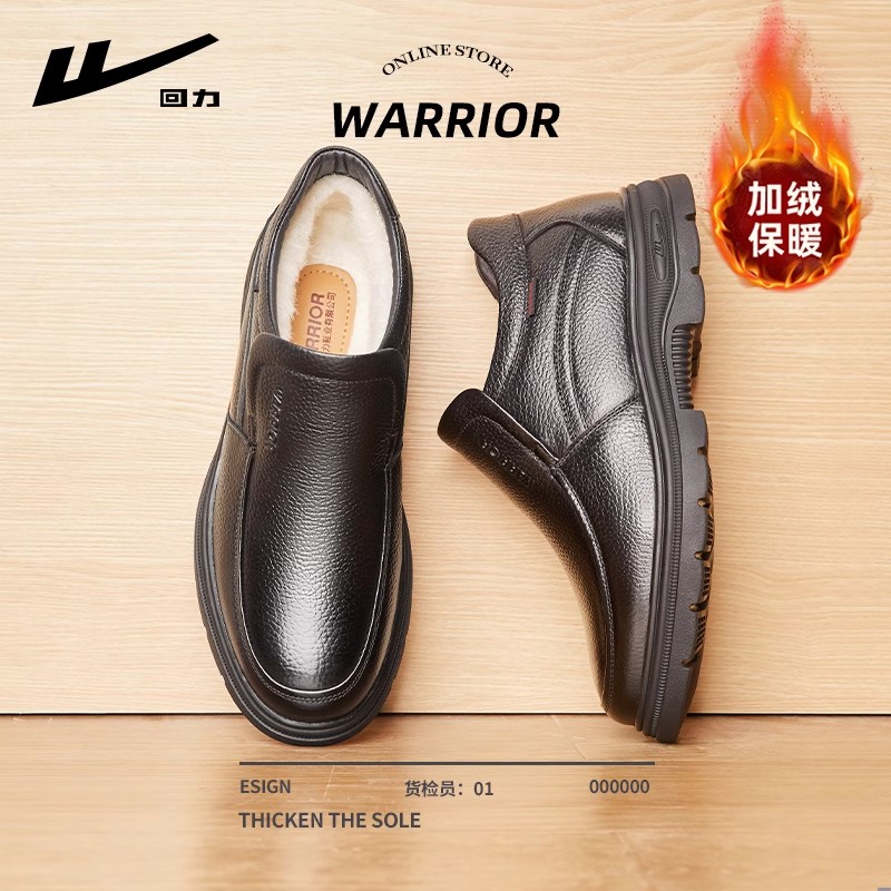 回力男士皮鞋2025新款冬季加绒保暖休闲皮鞋软底一脚蹬防滑爸爸鞋