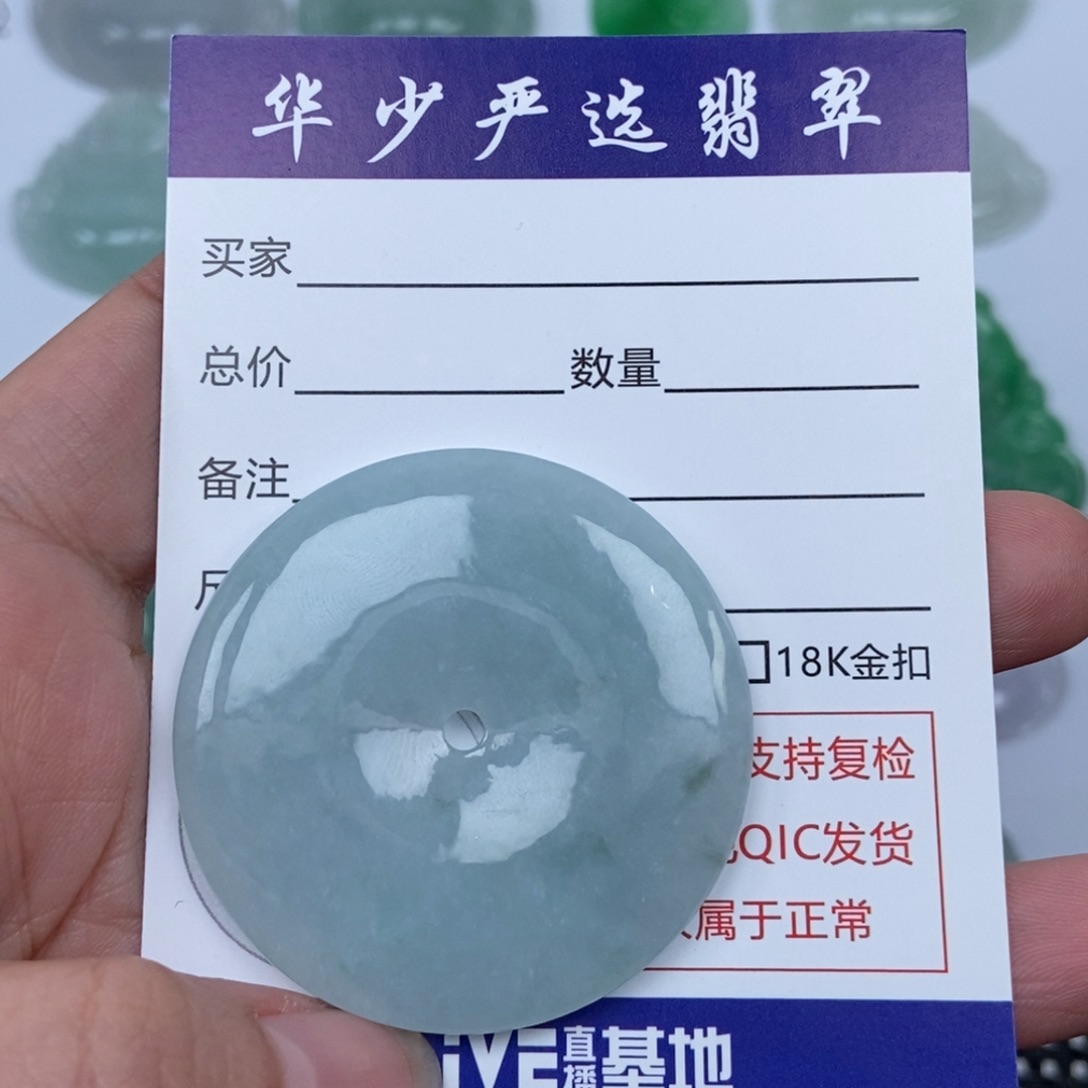 翡翠未镶嵌颈饰平安扣