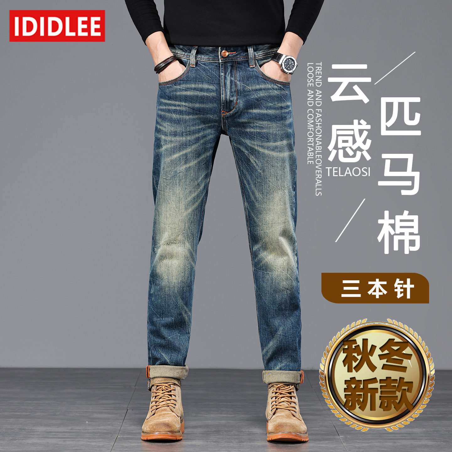 5329【三本针】秋冬新款男士牛仔裤修身小直筒折痕抓痕美式复古大牛