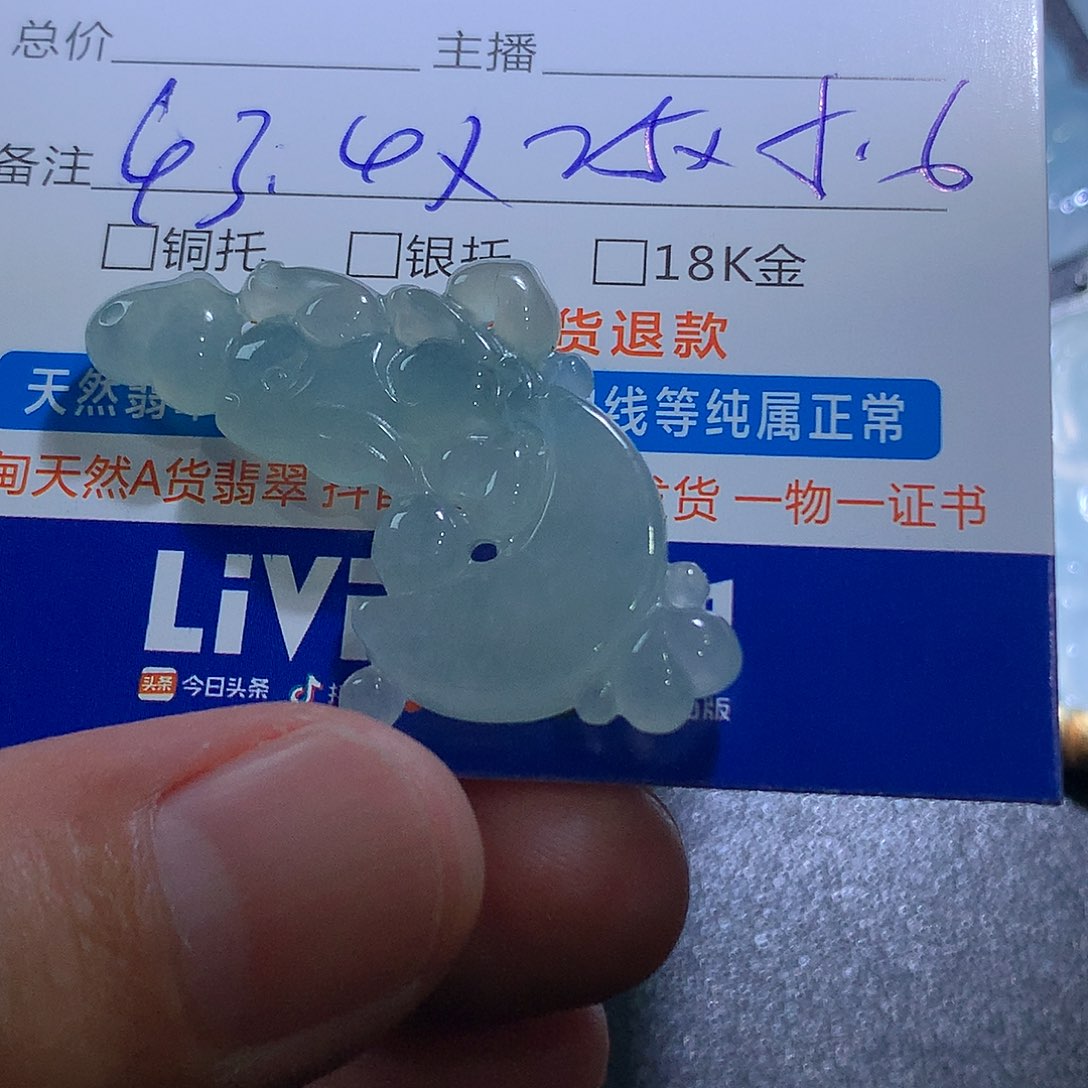 颈饰未镶嵌翡翠玉兔