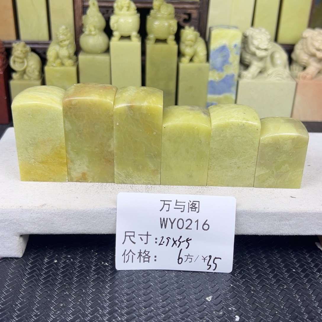 青田石青田石印章