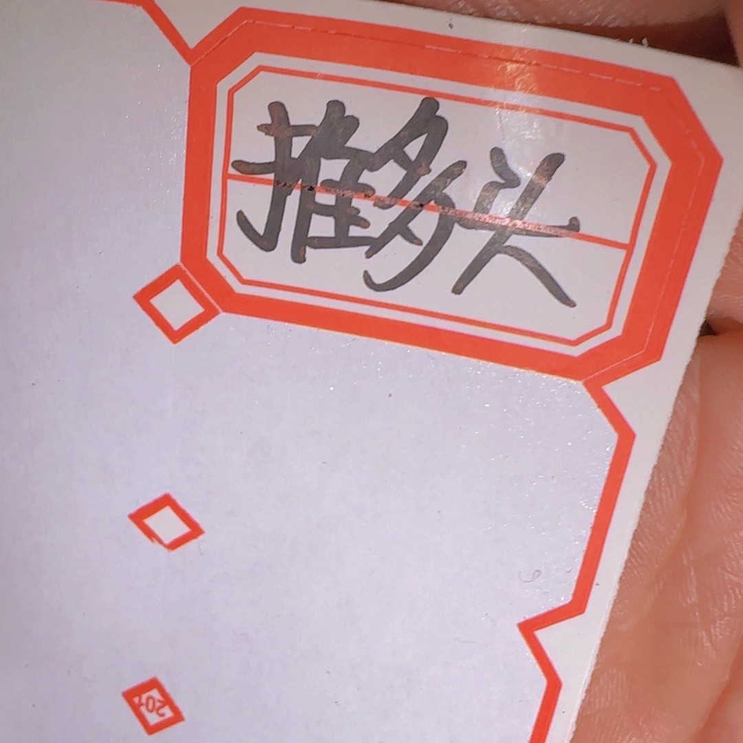 马***立块根植物块根植物