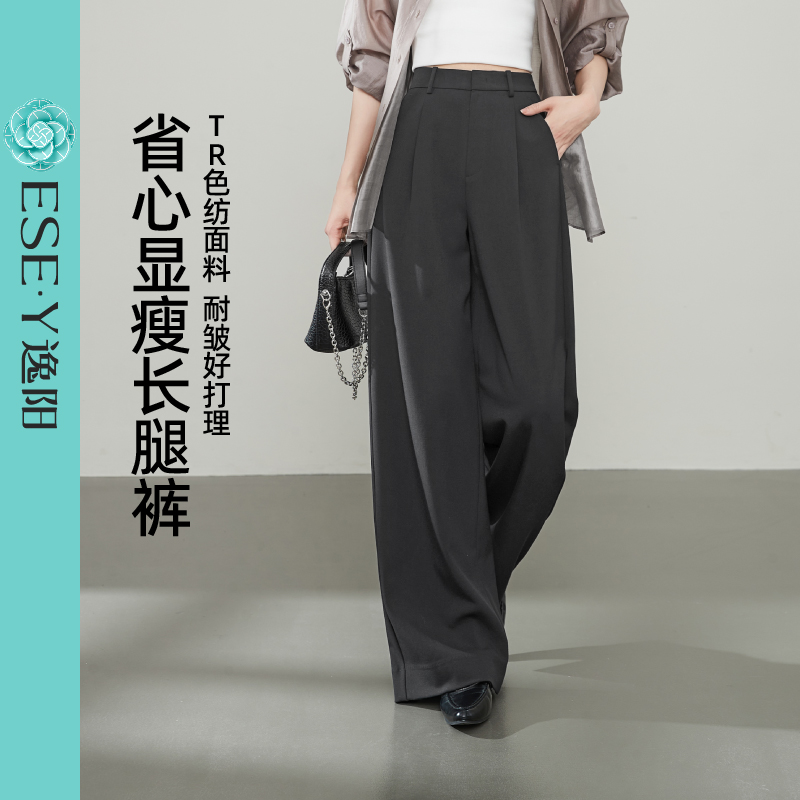 逸阳【艺术家西装裤】黑色通勤阔腿女25秋新高腰显瘦垂感拖地长裤
